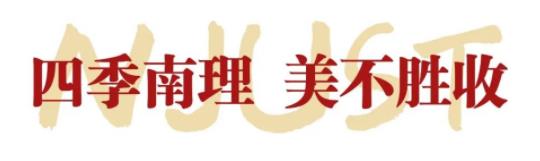 南京理工大學19.jpg