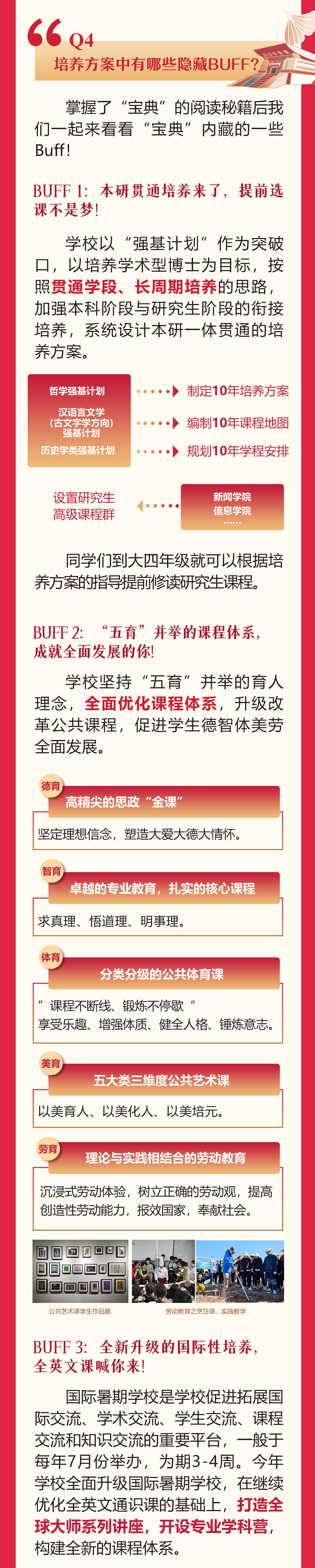 人民大學_01.jpg