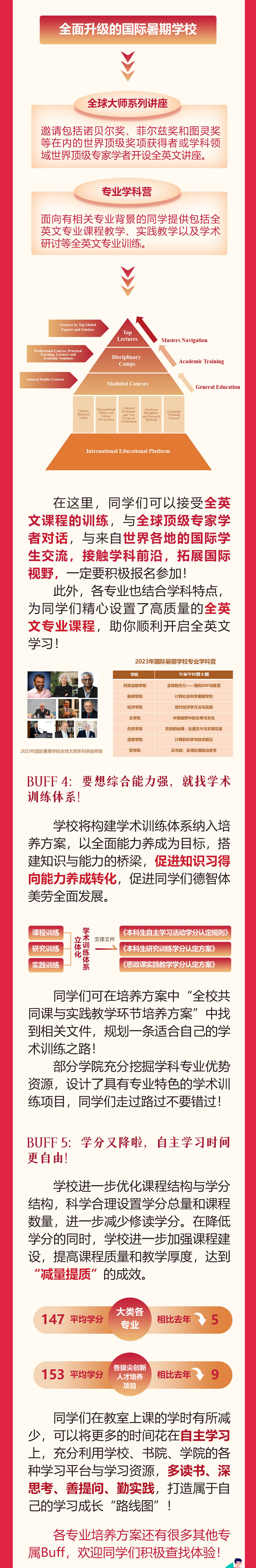人民大學_02.jpg