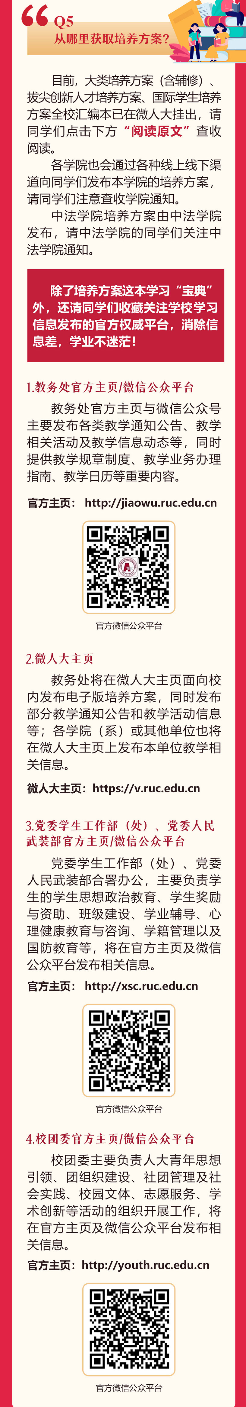 人民大學_03.jpg