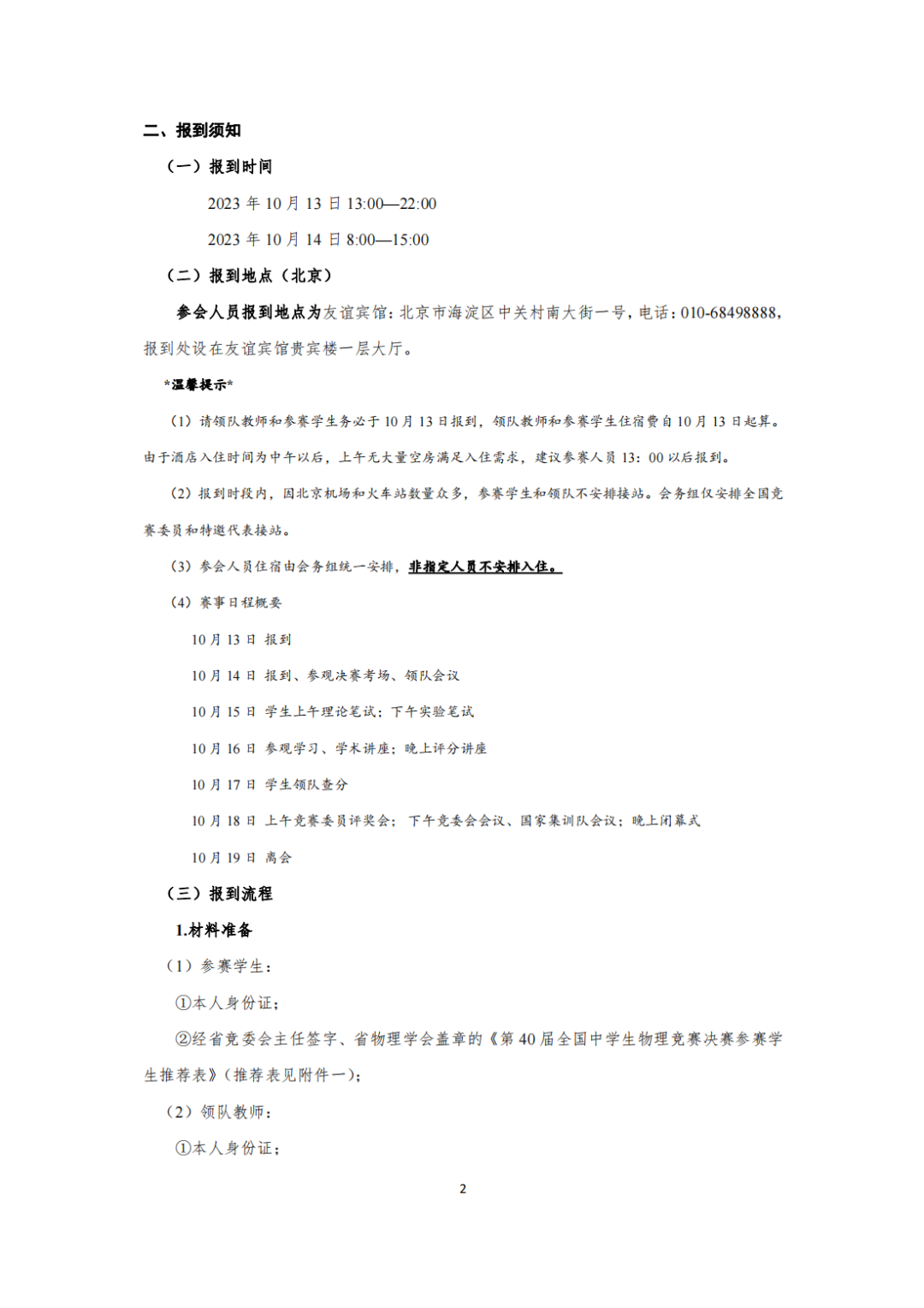 物理決賽2.png