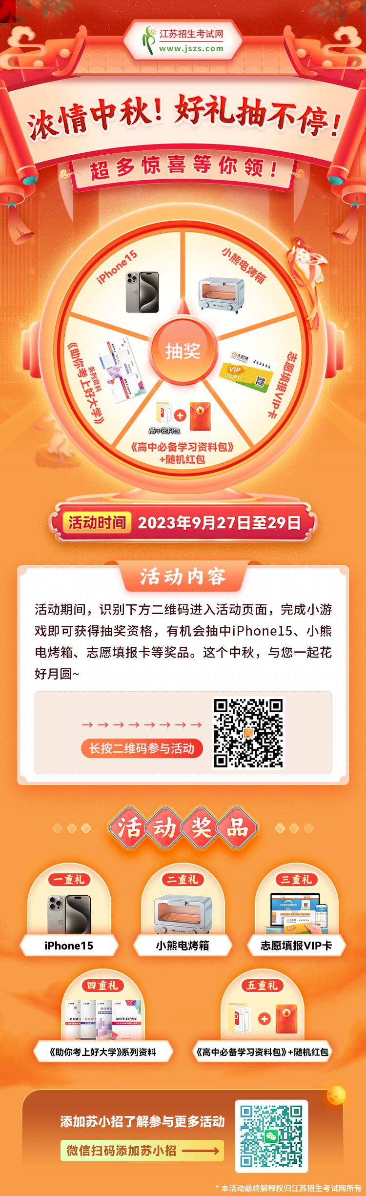 海報(bào).png