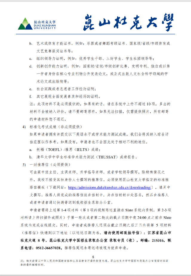 昆山杜克大學(xué)6.png
