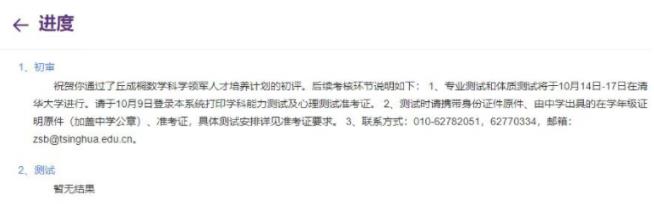 清華大學(xué)領(lǐng)軍計劃.jpg