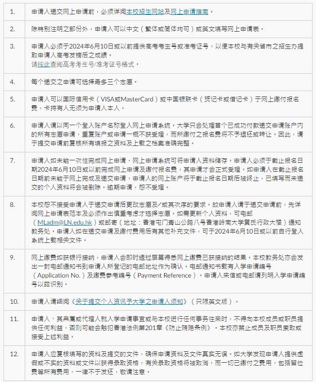 香港嶺南大學5.jpg
