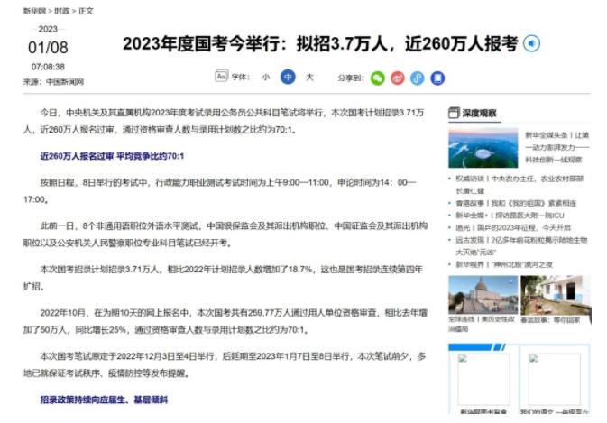 公務(wù)員2.jpg