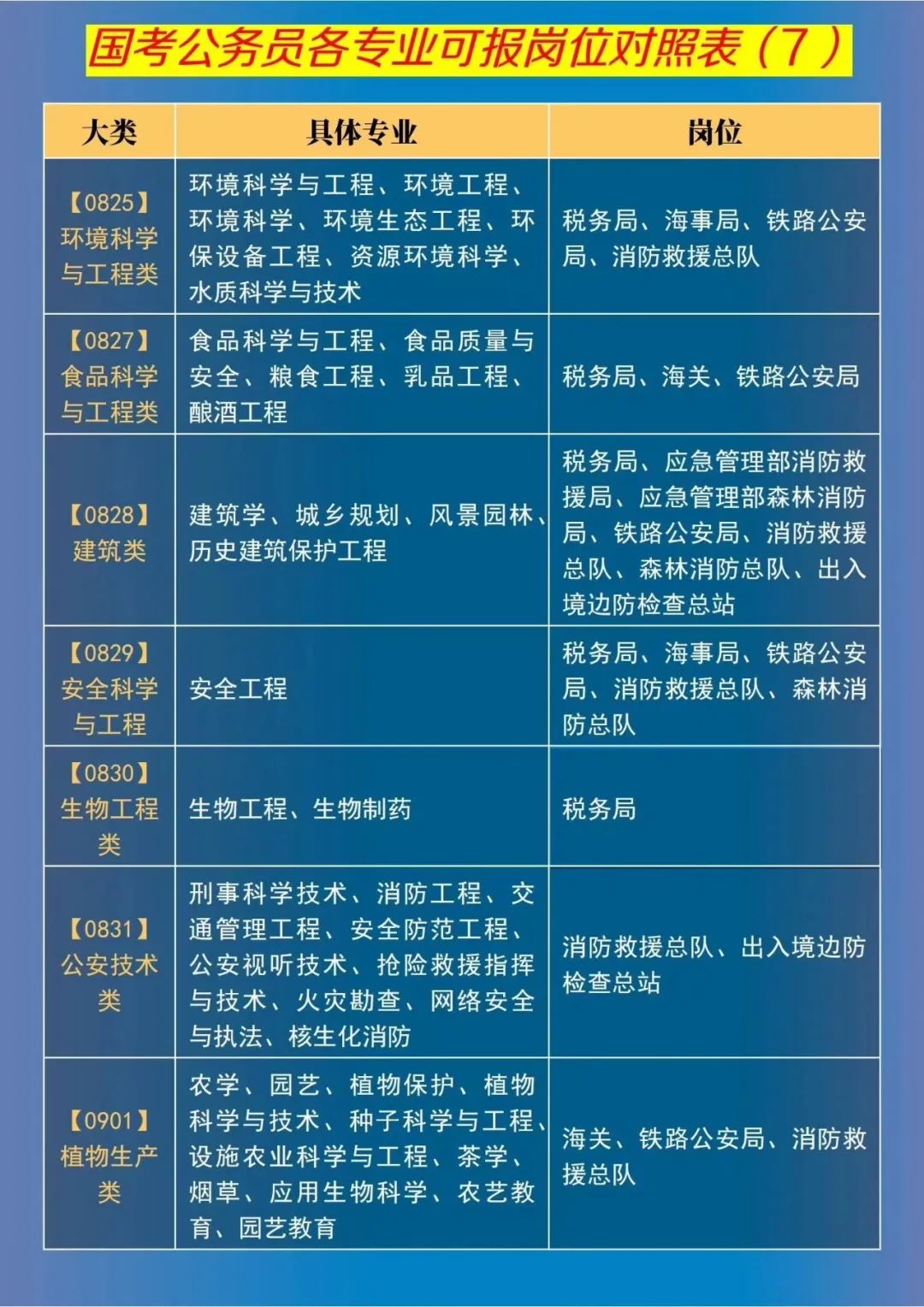 公務(wù)員17.jpg
