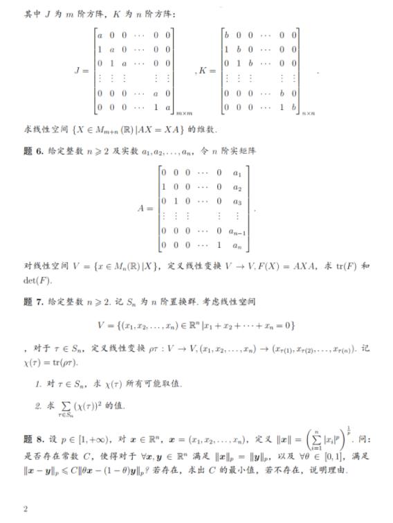 清華大學(xué)丘成桐數(shù)學(xué)領(lǐng)軍計劃2.jpg