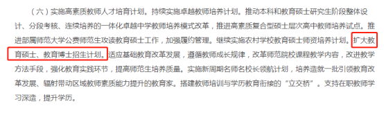 教育類持續(xù)擴(kuò)招.png