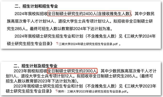 考研擴(kuò)招3.jpg