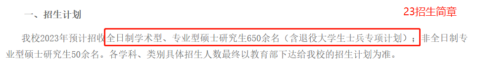 考研擴(kuò)招4.png