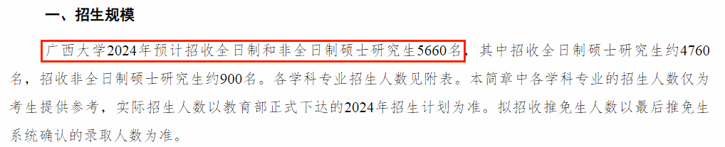 考研擴(kuò)招7.png