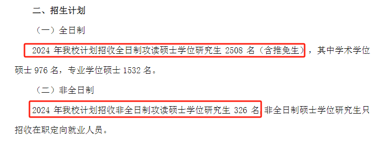 考研擴(kuò)招13.png
