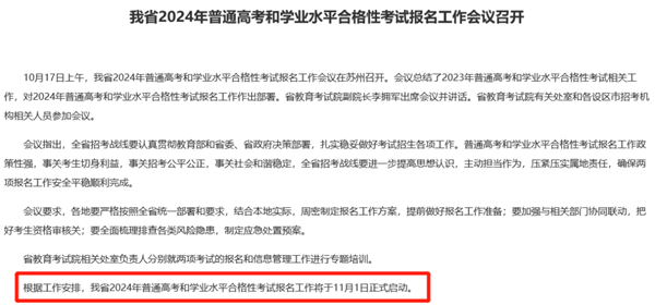 合格性考試報名.png