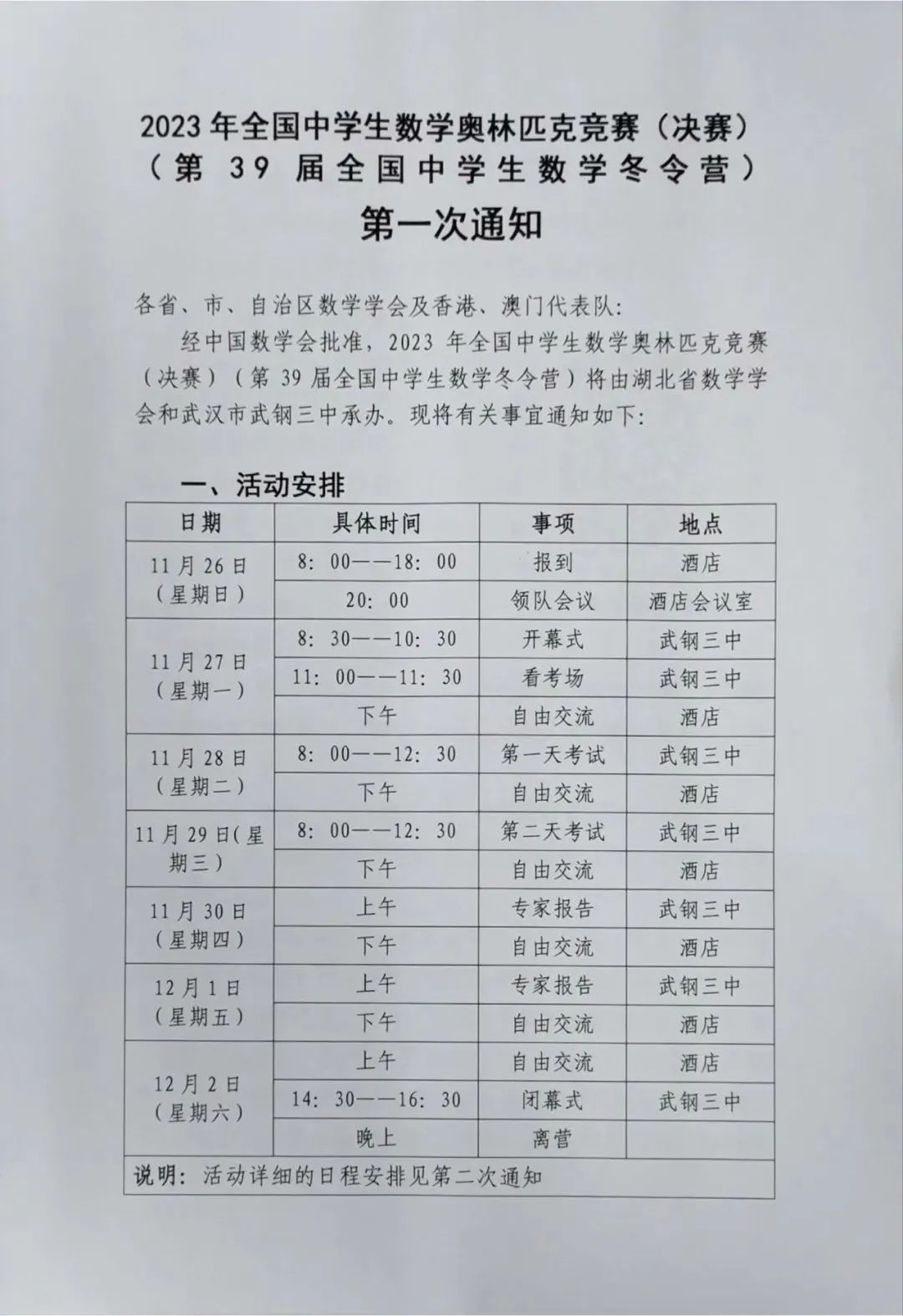 數(shù)學(xué)冬令營(yíng).jpg