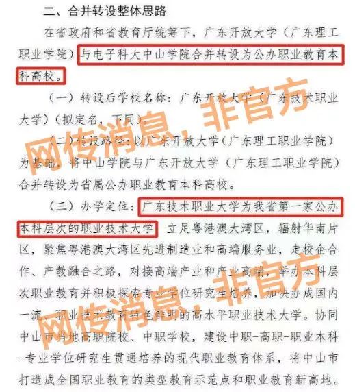 電子科技大學中山學院.jpg