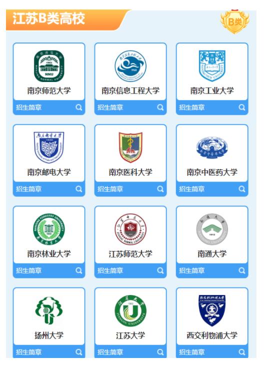 綜評院校.jpg
