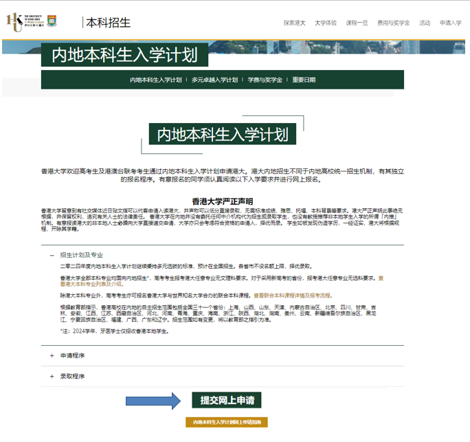 香港大學1.png