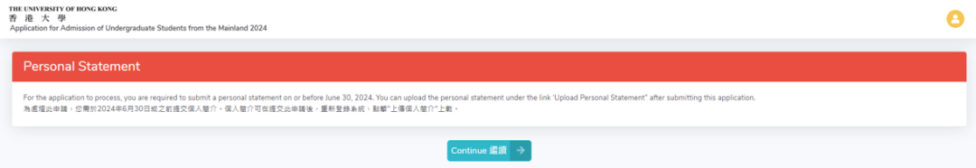 香港大學17.png