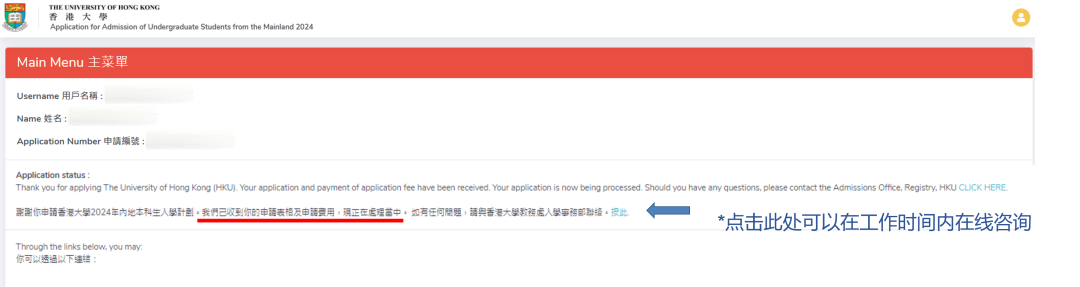 香港大學21.png