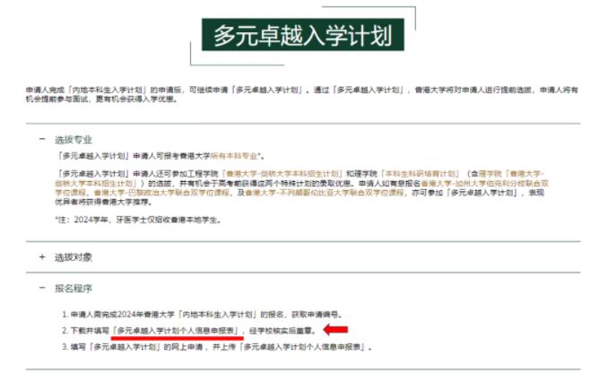 香港大學32.jpg
