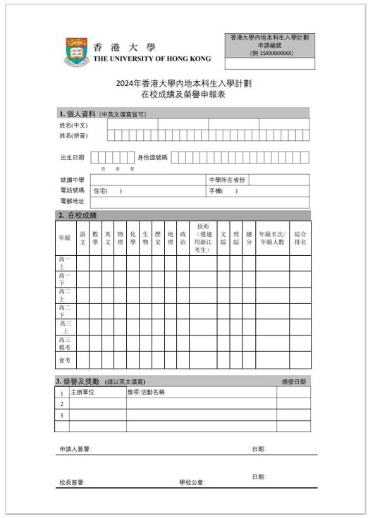 香港大學33.jpg