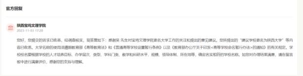 寶雞文理學(xué)院將更名為陜西大學(xué)2.jpg