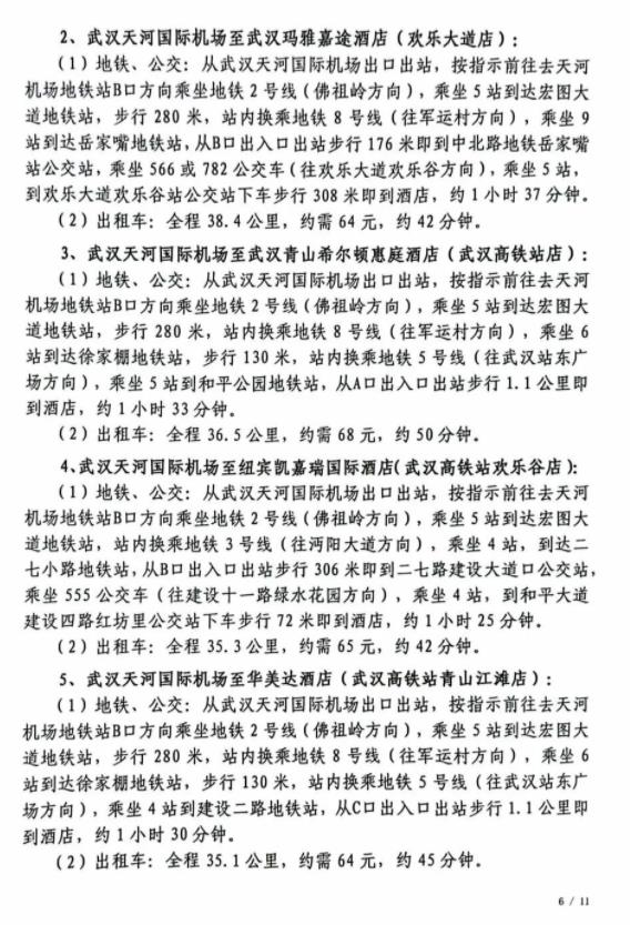 全國(guó)中學(xué)生數(shù)學(xué)奧林匹克競(jìng)賽決賽6.jpg
