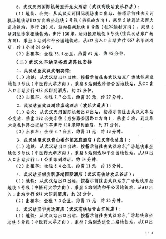 全國(guó)中學(xué)生數(shù)學(xué)奧林匹克競(jìng)賽決賽7.jpg