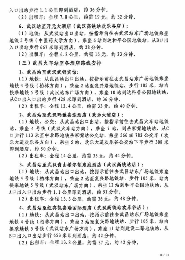 全國(guó)中學(xué)生數(shù)學(xué)奧林匹克競(jìng)賽決賽8.jpg