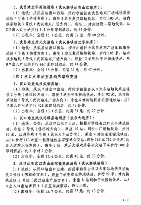 全國(guó)中學(xué)生數(shù)學(xué)奧林匹克競(jìng)賽決賽9.jpg