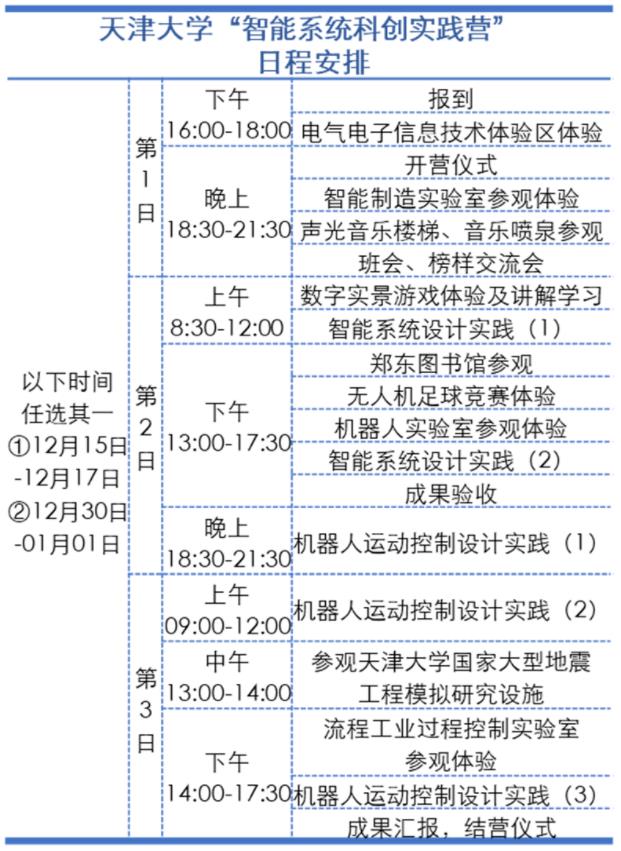 天津大學3.jpg