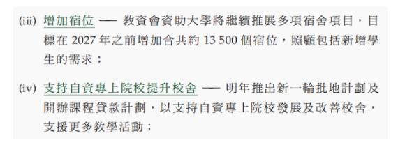 香港院校將擴(kuò)招！內(nèi)地生怎么申請(qǐng)香港的大學(xué)本科5.jpg