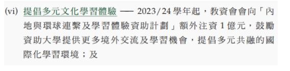 香港院校將擴(kuò)招！內(nèi)地生怎么申請(qǐng)香港的大學(xué)本科6.jpg