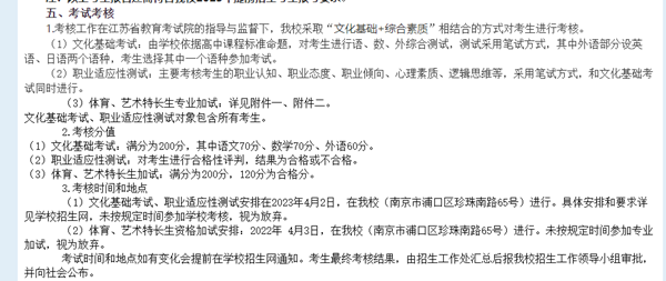 南京鐵道職業(yè)技術學院.png
