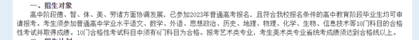 南京鐵道職業(yè)技術學院2.png