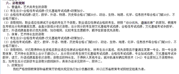 南京鐵道職業(yè)技術學院3.png