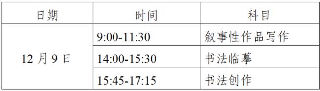 考試時間.jpg