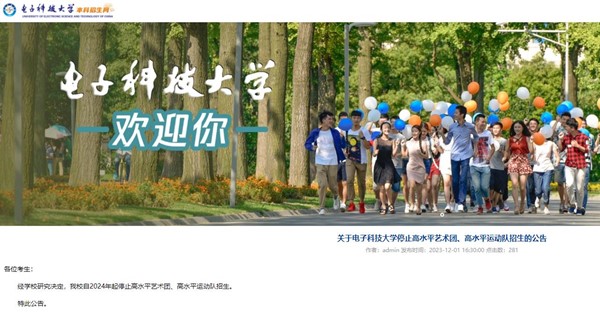 電子科技大學.jpg