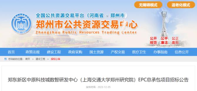 上海交通大學(xué)鄭州研究院.jpg