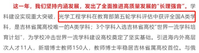 第五輪學科評估結果4.jpg