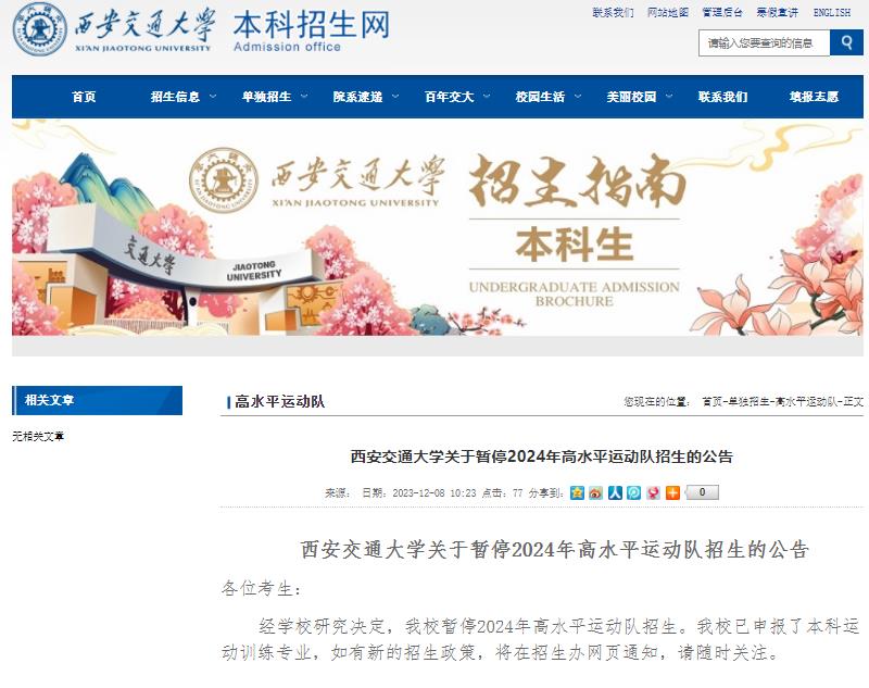西安交通大學(xué).jpg