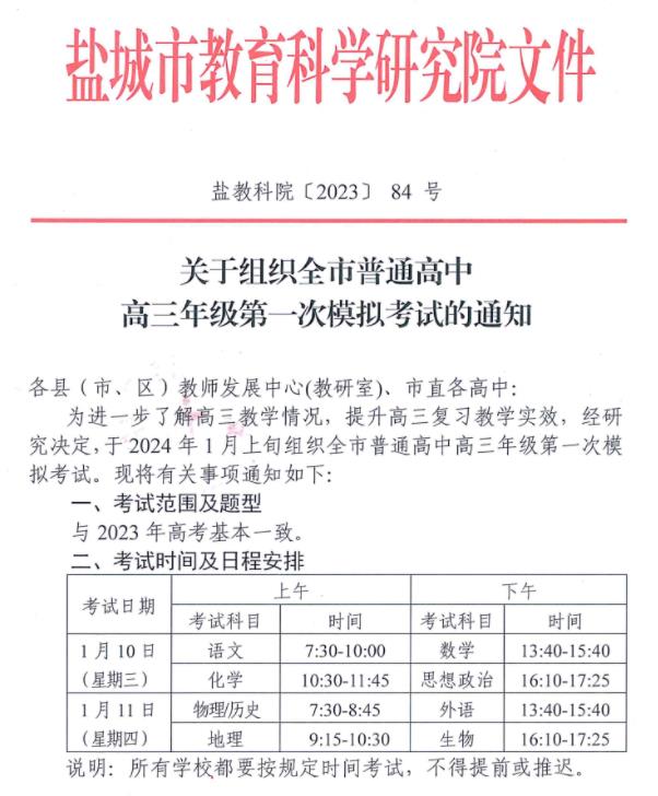 南京、鹽城高三一?？荚?jpg