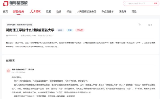 湖南理工學(xué)院.jpg