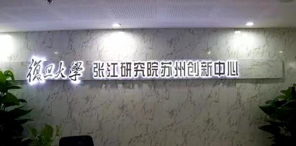 復(fù)旦大學(xué).jpg