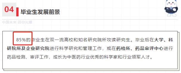 中國藥科大學(xué)發(fā)展.jpg