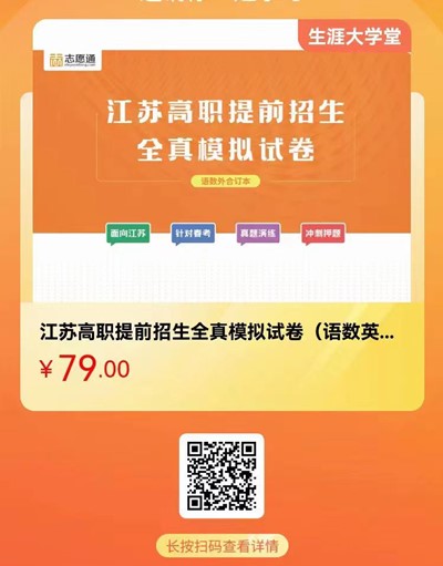 高職提前招生校測.jpg