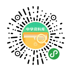 中學(xué)資料庫(kù)小程序碼.jpg