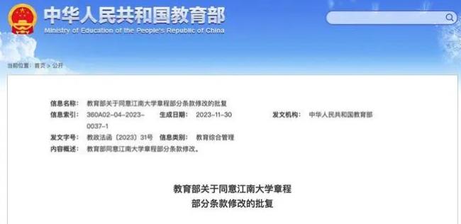 江南大學.jpg