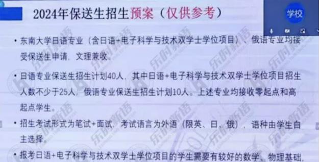 錄取位次不斷上升，東南大學(xué)做對(duì)了什么？4.jpg